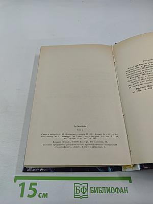 Эд Макбейн. Детективные романы. Том 2