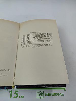 Эд Макбейн. Детективные романы. Том 2