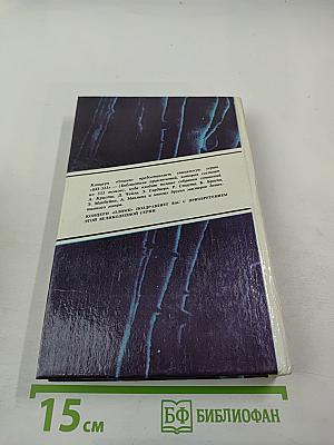 Эд Макбейн. Детективные романы. Том 2