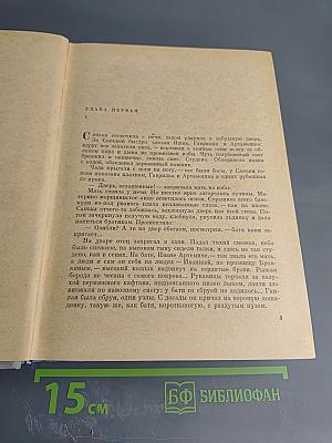 Петр Первый