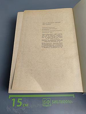 Петр Первый