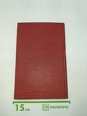 Материалы XV съезда профессиональных союзов СССР