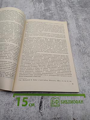 Проблемы общей теории книговедения