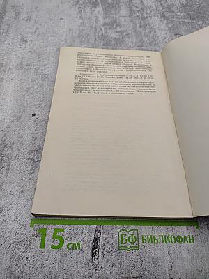 Проблемы общей теории книговедения