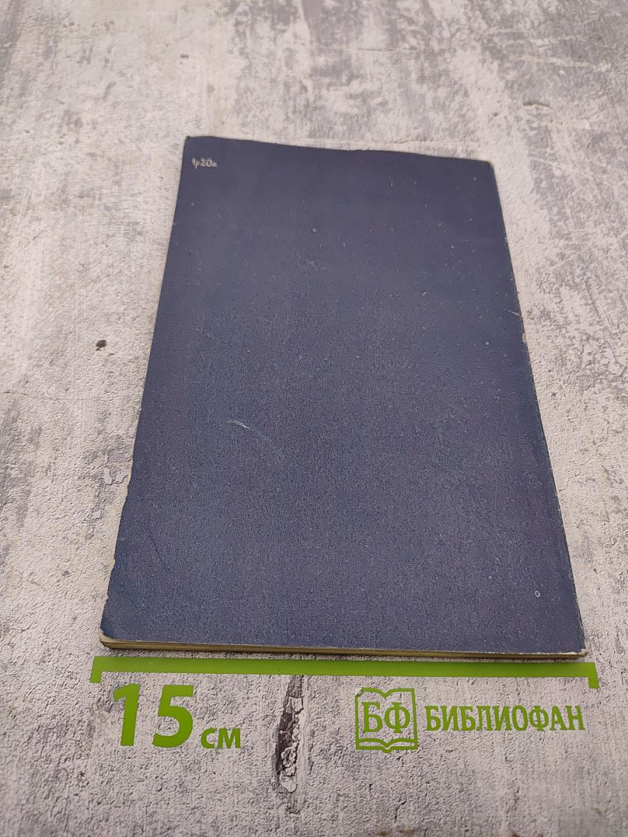 Проблемы общей теории книговедения