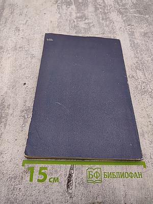 Проблемы общей теории книговедения