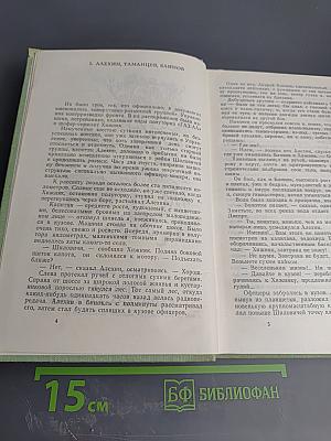 Момент истины (В августе сорок четвертого...)