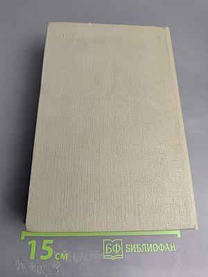 Буря. Том первый