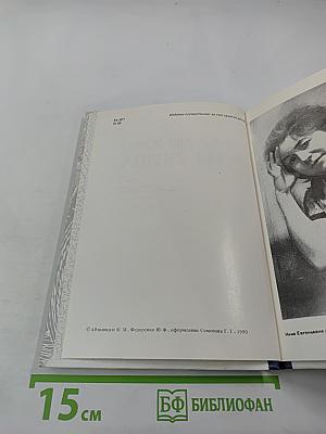 Пока мы живы – ты жива