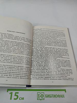 Пока мы живы – ты жива