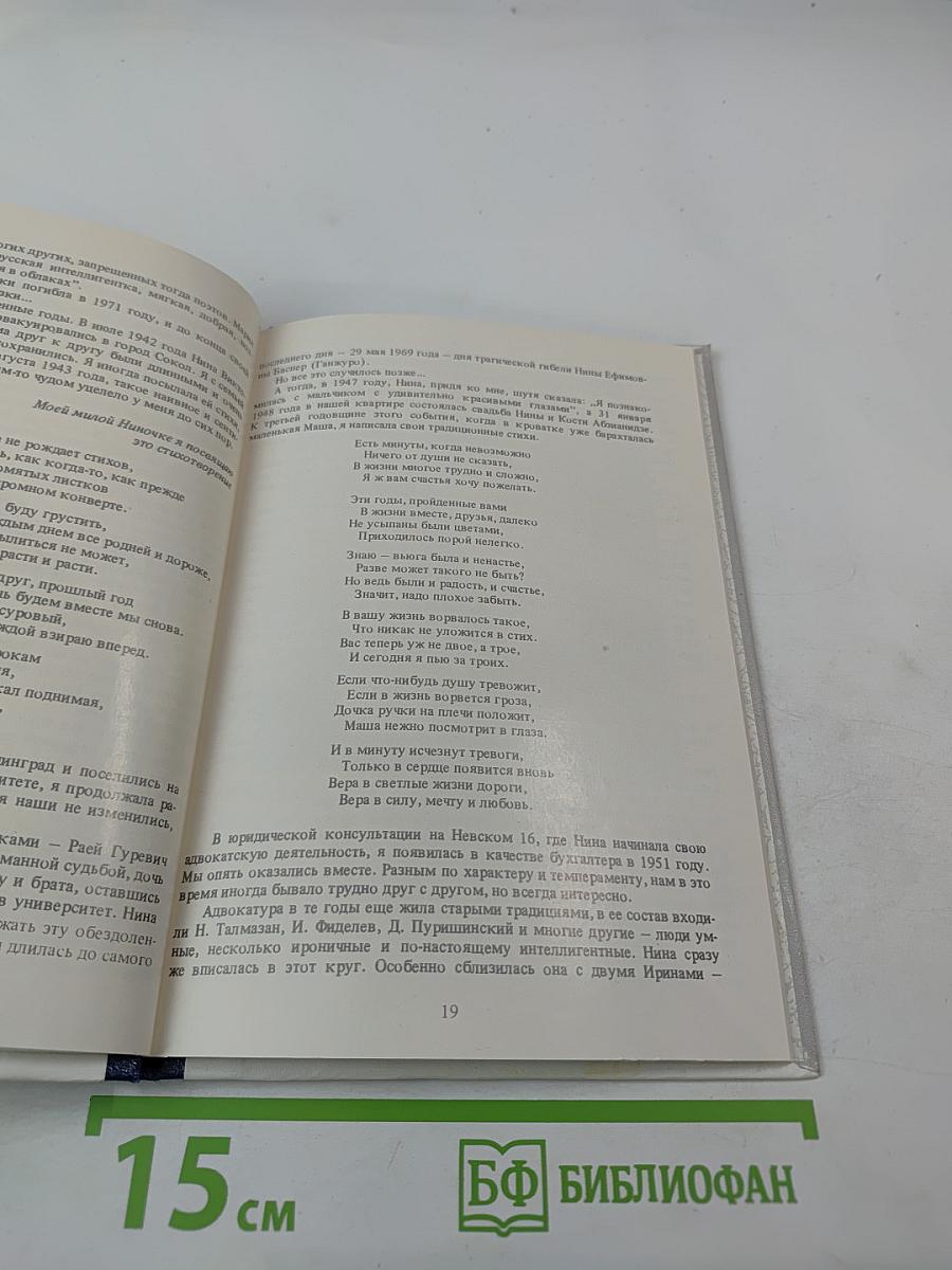 Пока мы живы – ты жива