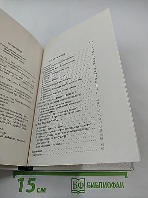 Пока мы живы – ты жива