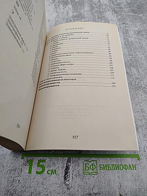 Открой для себя мир химии. Часть 2: Органическая химия