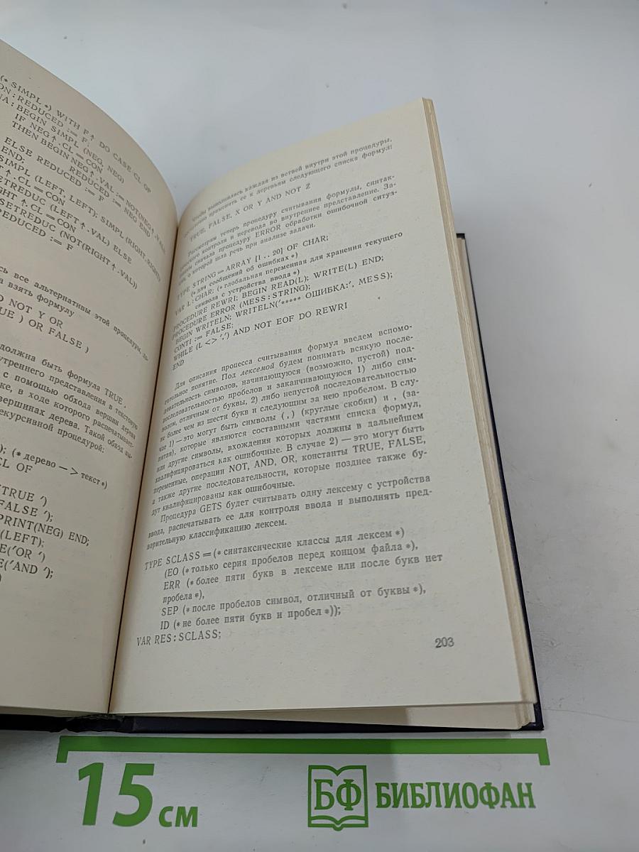 Сборник заданий по практикуму на ЭВМ