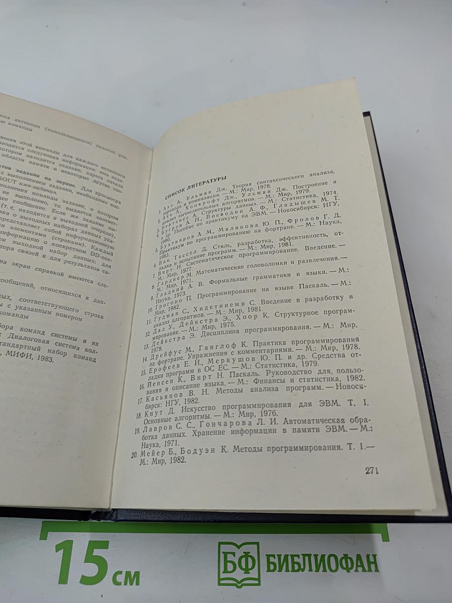 Сборник заданий по практикуму на ЭВМ