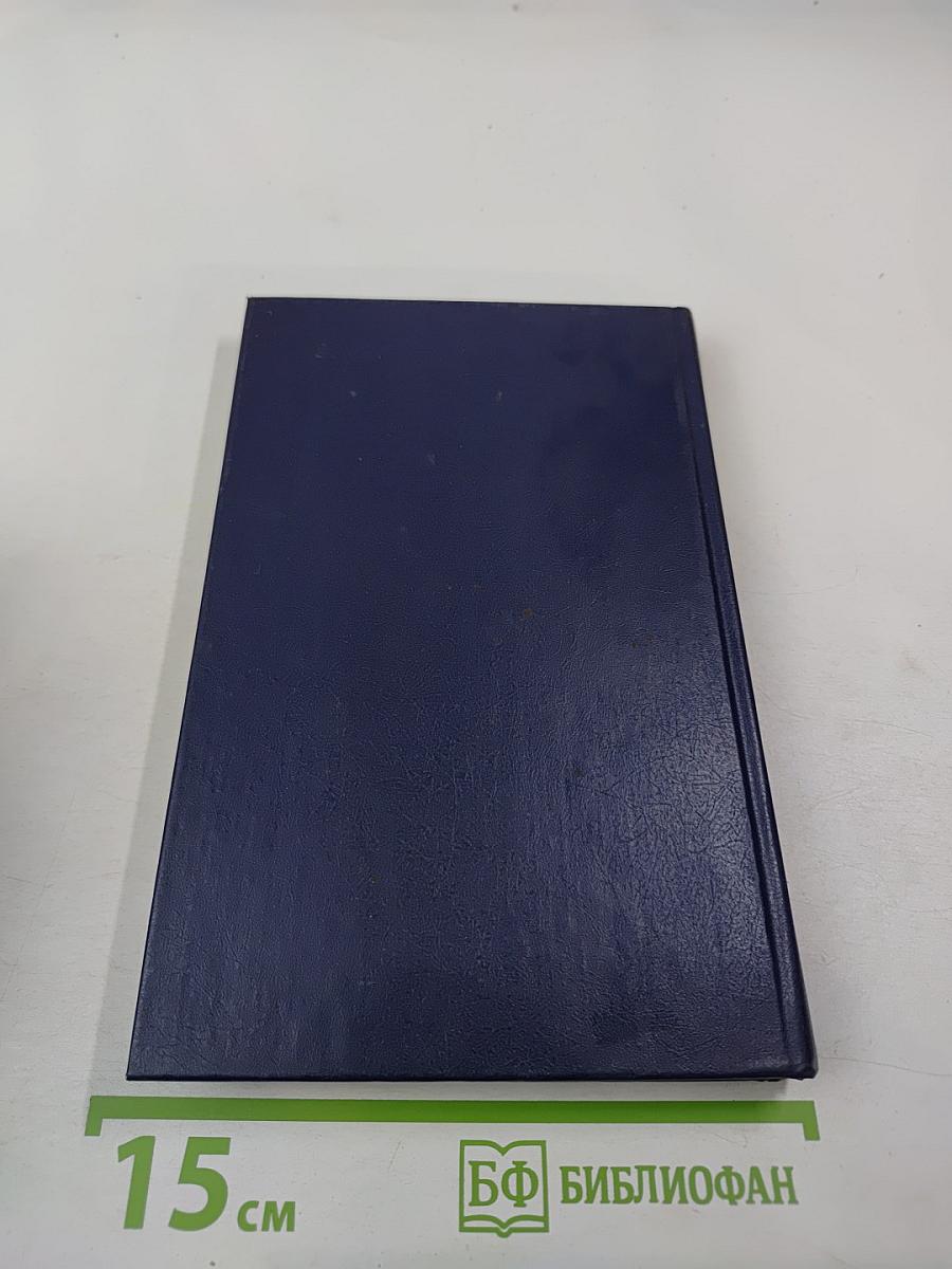 Сборник заданий по практикуму на ЭВМ