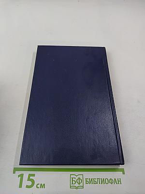 Сборник заданий по практикуму на ЭВМ