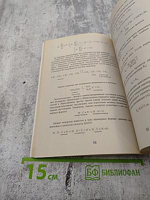 Открой для себя мир химии. Часть 3. Общая химия