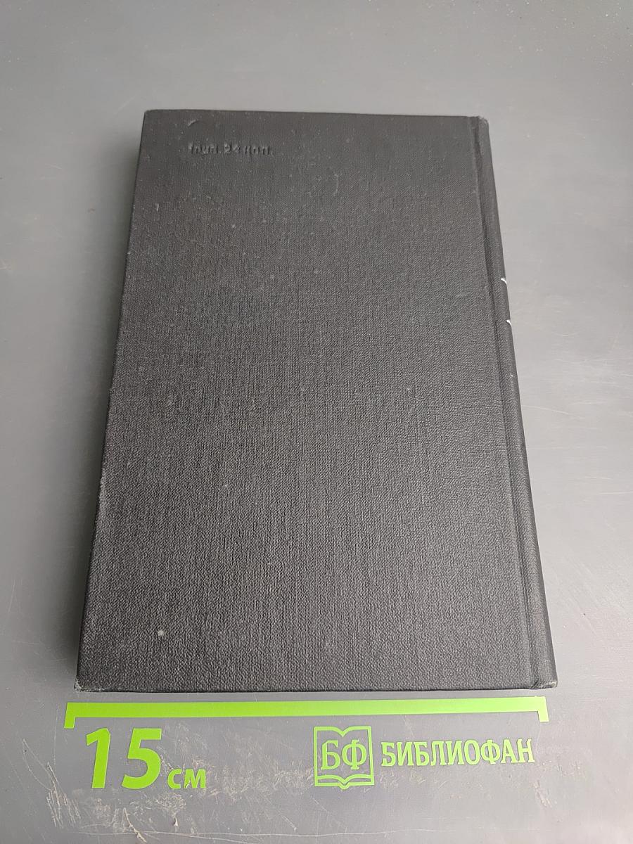 Избранные произведения. Том второй: Стихотворения. Статьи и заметки о поэзии