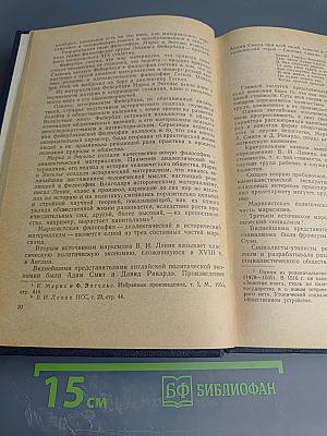 Курс лекций по истории КПСС. Часть первая