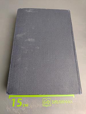 Курс лекций по истории КПСС. Часть первая