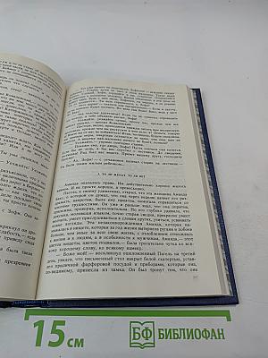 Собрание сочинений. Том второй. Волк среди волков. Часть вторая