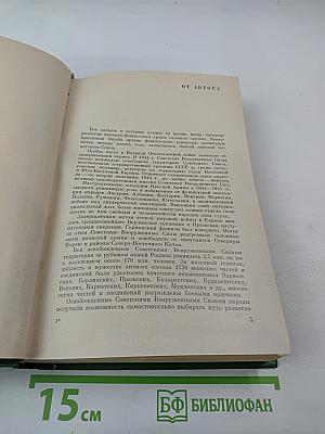 Через Карпаты