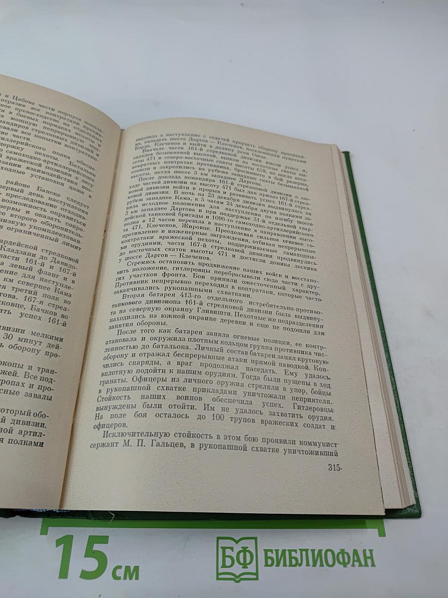 Через Карпаты