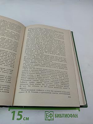 Через Карпаты