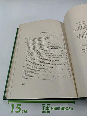 Через Карпаты