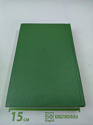 Через Карпаты