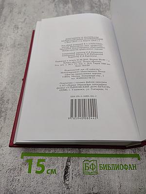 Документы и материалы Международных конференций в Вене (2015 г.) и Пироте (2016 г.)