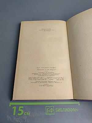 Правильно ли мы говорим?