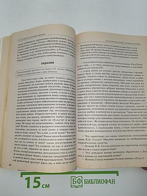 ЕГЭ 2010. Литература. Сборник заданий