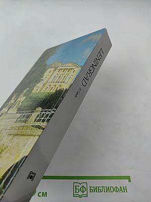 Leningrad A Guide