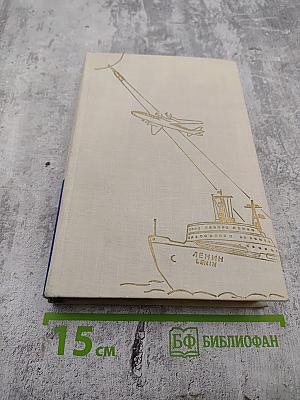 Жить в мире и дружбе! Пребывание Председателя Совета Министров СССР Н. С. Хрущева в США 15-27 сентября 1959 г.