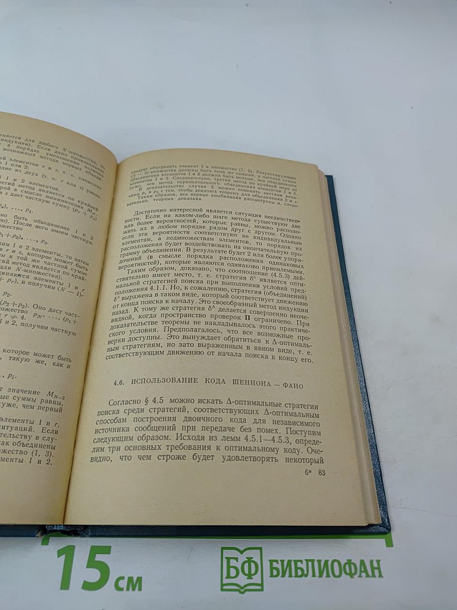 Контроль и поиск неисправностей в сложных системах
