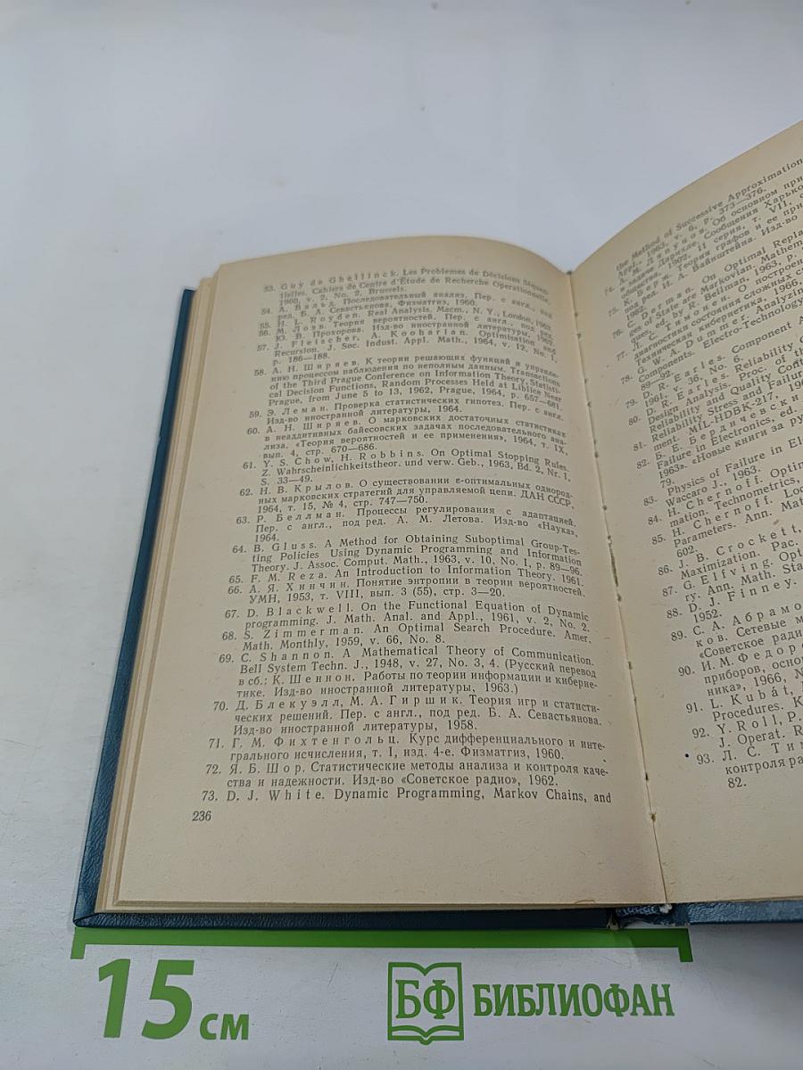 Контроль и поиск неисправностей в сложных системах