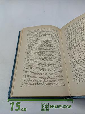 Контроль и поиск неисправностей в сложных системах