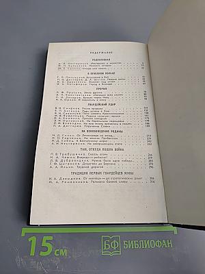 Гвардии «Катюша»