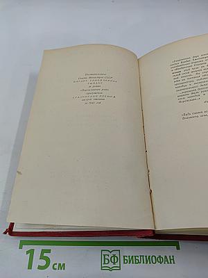 Переяславская Рада