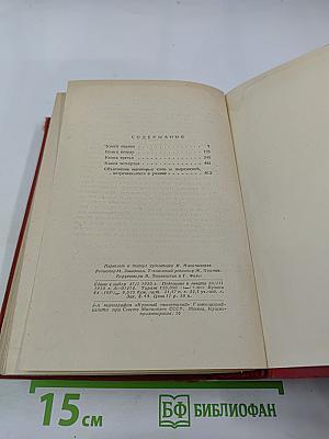 Переяславская Рада