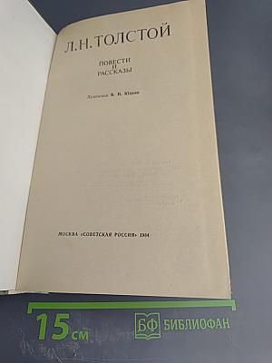 Повести и рассказы