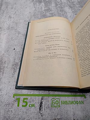 Ратные приключения II