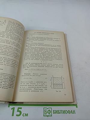 Пособие по физике