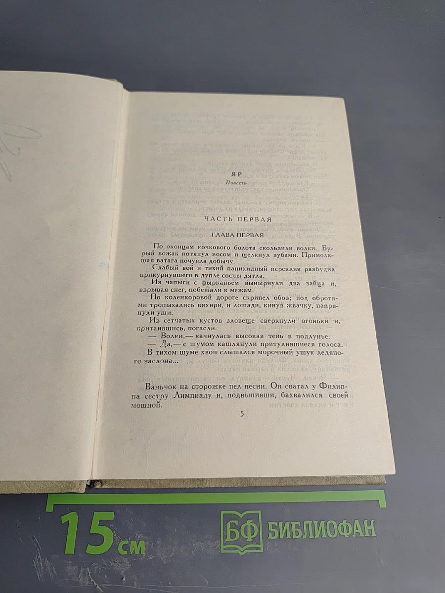 Собрание сочинений в трех томах. Том III. Проза