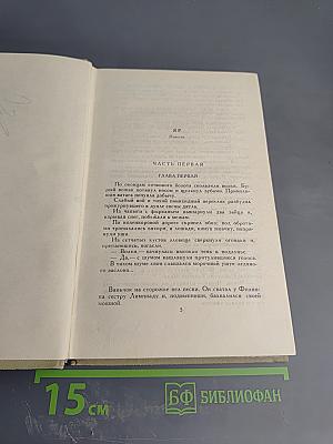 Собрание сочинений в трех томах. Том III. Проза