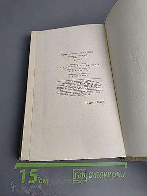 Собрание сочинений в трех томах. Том III. Проза