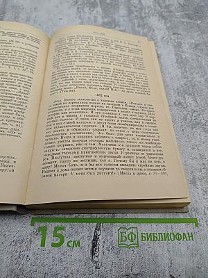 Летопись жизни и творчества Ф.И. Шаляпина. Книга 1