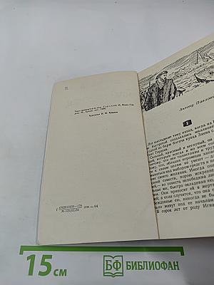 Фома Гордеев